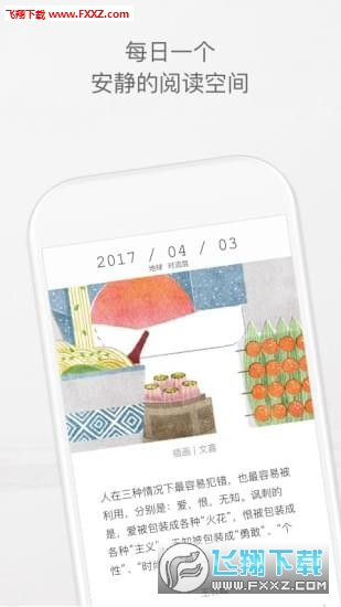 ONE一个安卓版