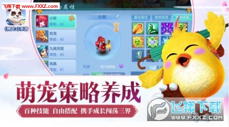 神武3电脑手机互通版