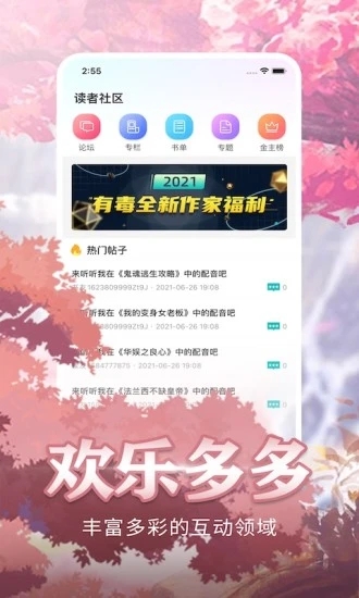 有毒小说最新版下载