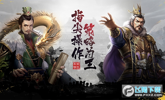 超级群英传3k版客户端