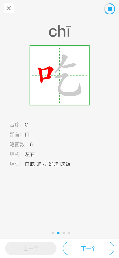 语音学语音系统ABC最新版(语音学习系统)
