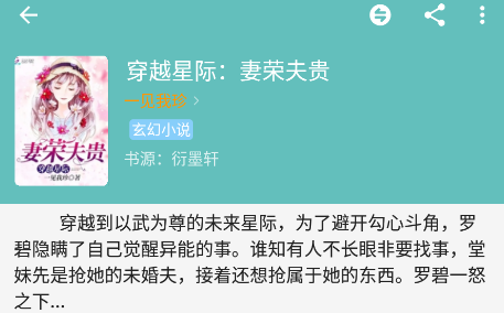 妙笔阅读app下载最新版