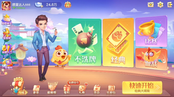 放炮罚手机版下载