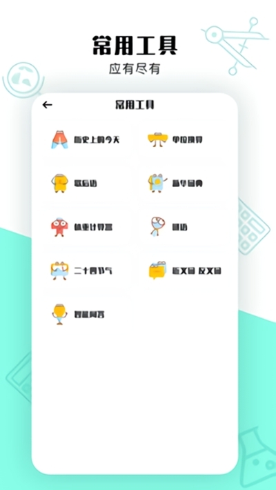 立知课堂