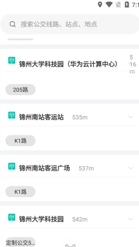 畅行锦州公交智能助手