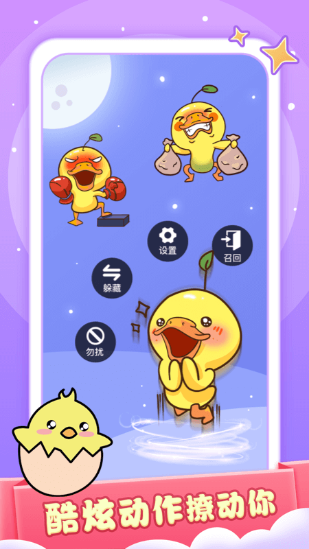 小小桌宠软件下载