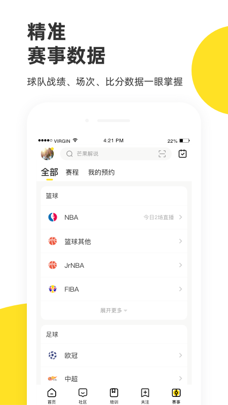 企鹅体育直播app官方下载