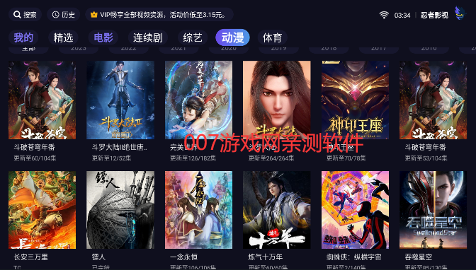 忍者影视TV版最新版2023下载