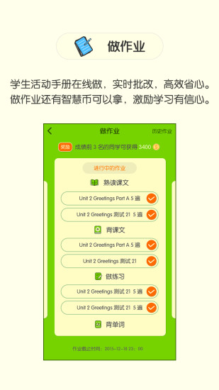 闽教英语