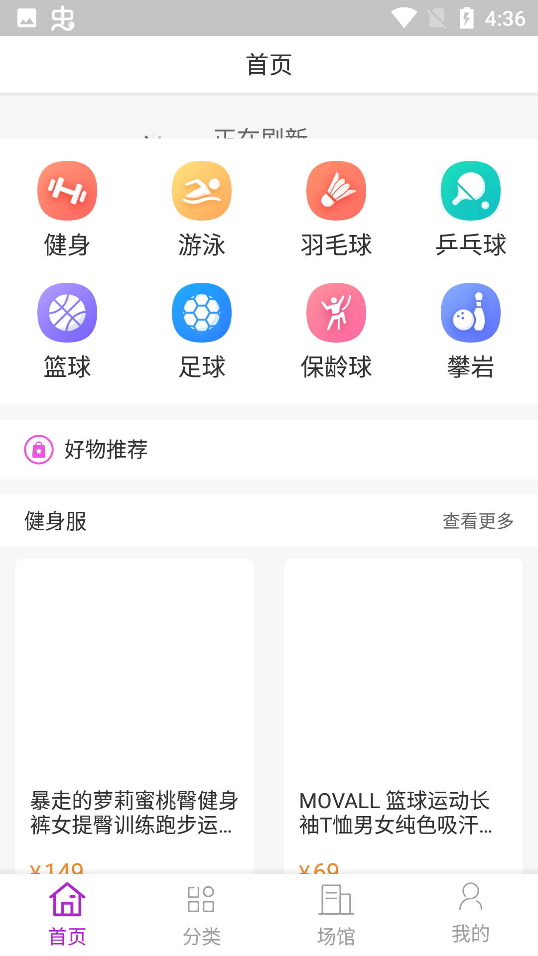ok商城官方版