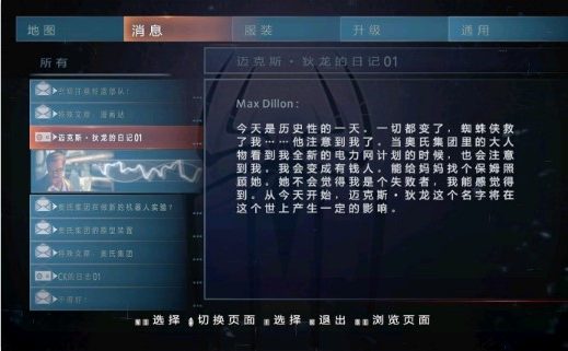 神奇蜘蛛侠2手游免费下载中文版 神奇蜘蛛侠2手游免费下载中文版