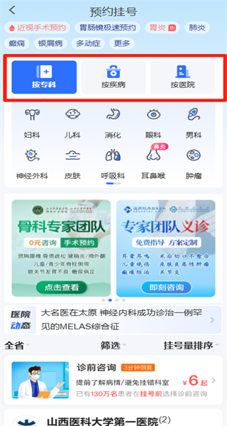 健康山西(微服务平台) 健康山西(微服务平台)
