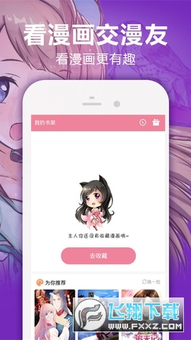 嘿嘿漫画2023版本