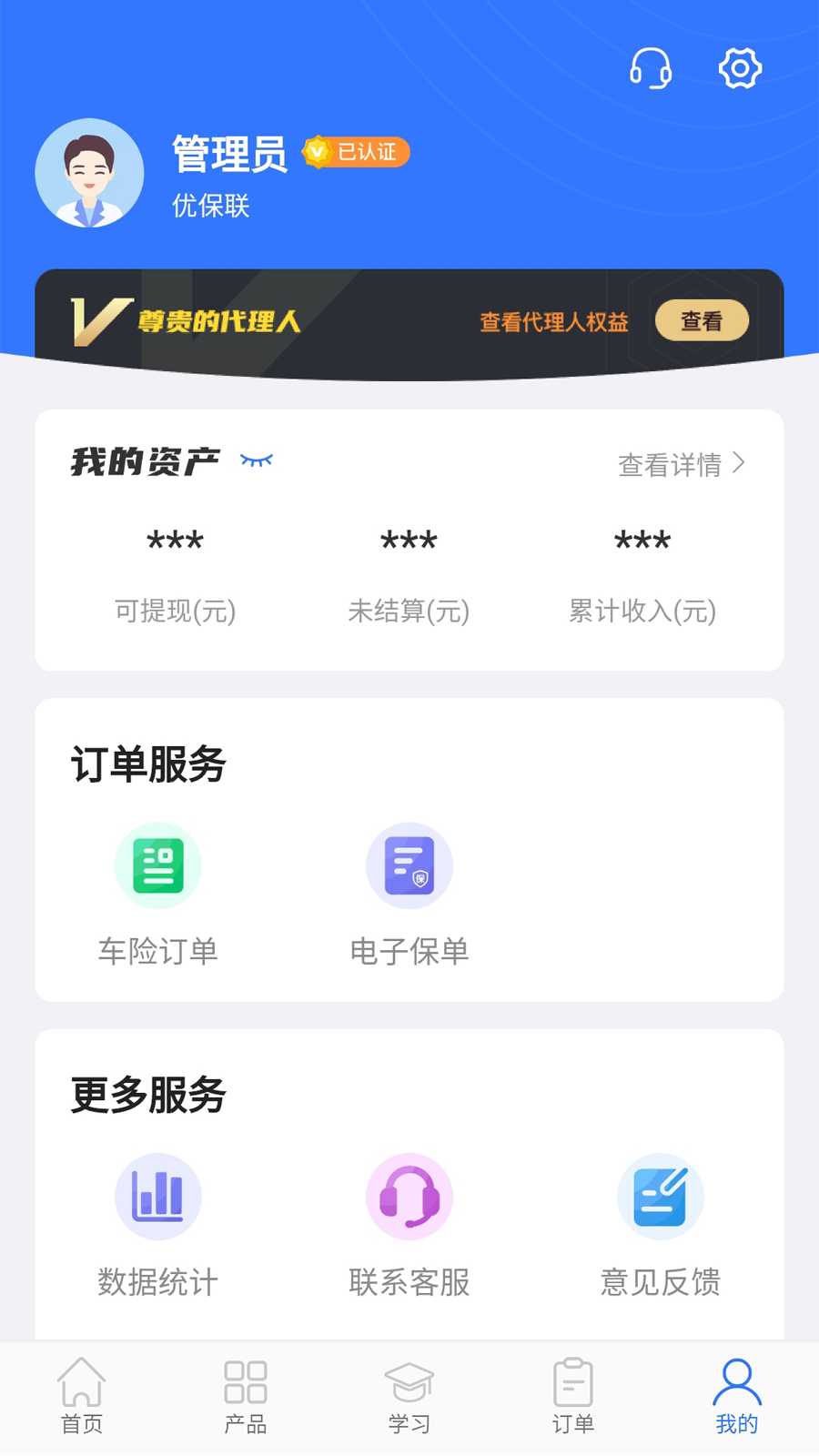 优保联app