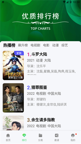 野马视频 无广告版