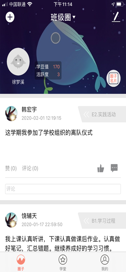 北京综评app手机客户端下载