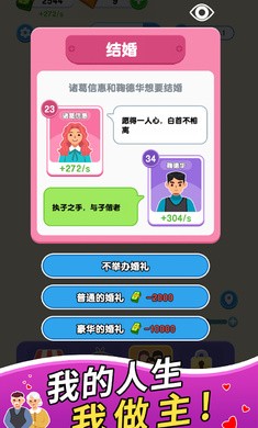 纸牌人生 免广告