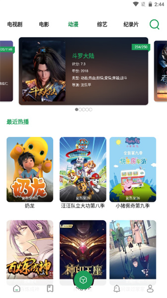 贝贝影视 免费追剧