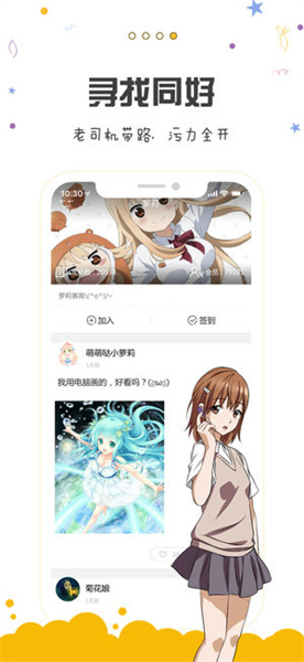 漫画人 官网登录入口