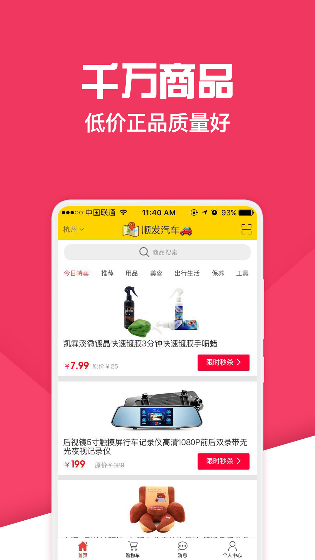 神汽链官方下载