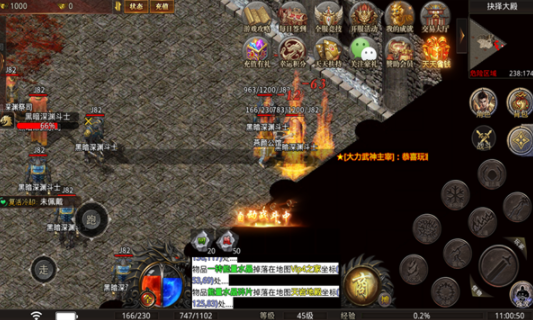 名扬传奇安卓版