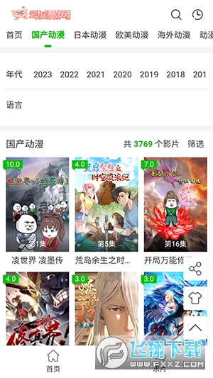 猪猪动漫APP官方正版下载最新版
