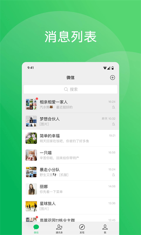 绿泡泡