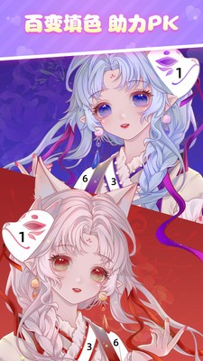 花花填色