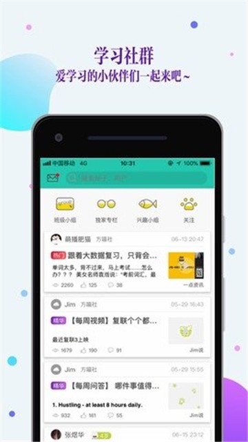 FiF口语训练系统
