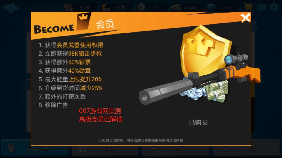 狙击任务(Sniper Misson)免广告版下载