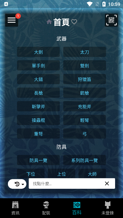 MHW伙伴app官方正版下载