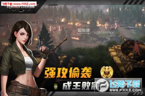 我的坦克我的团手游九游渠道版