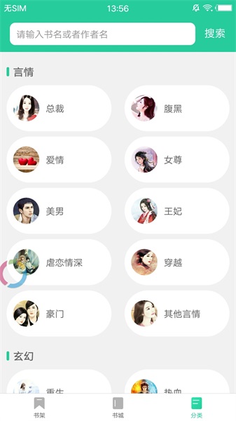 海棠书屋po18高辣浓情文app