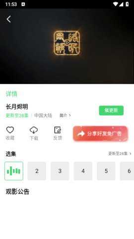 春意影院