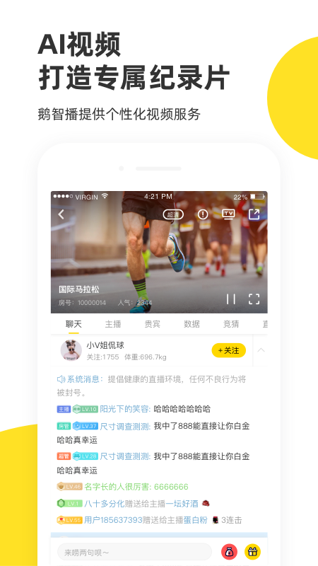 企鹅体育直播app官方下载