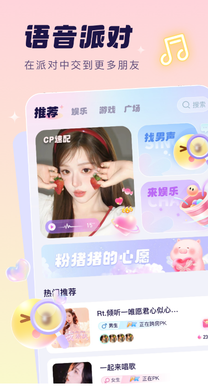 密爱交友软件下载