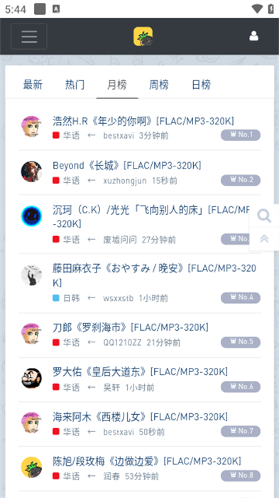 音乐磁场