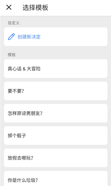 小决定幸运转盘