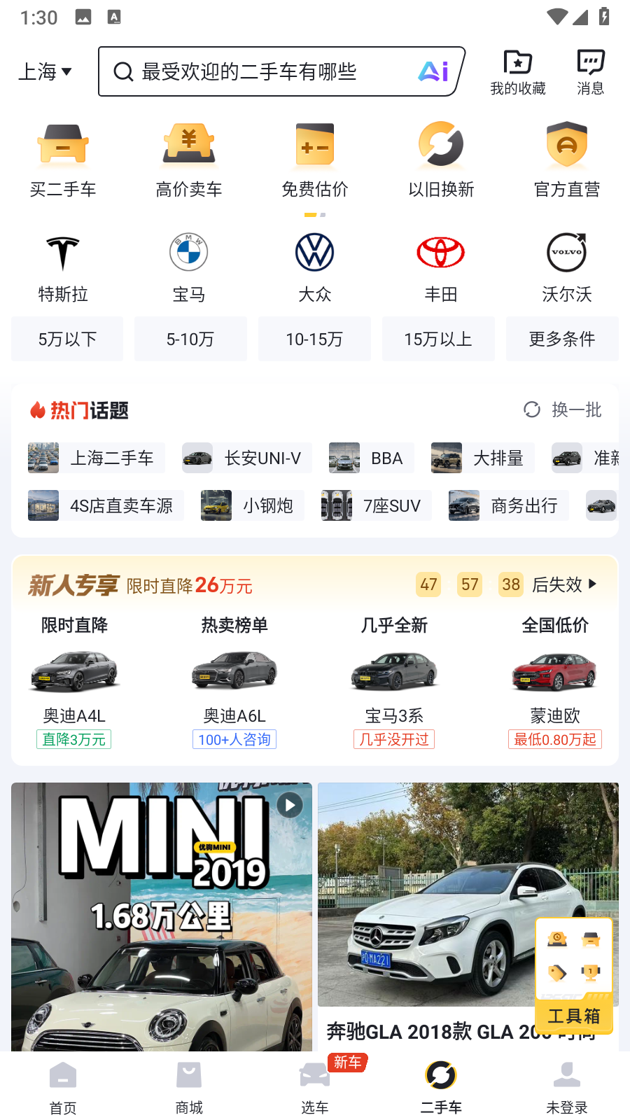 懂车帝