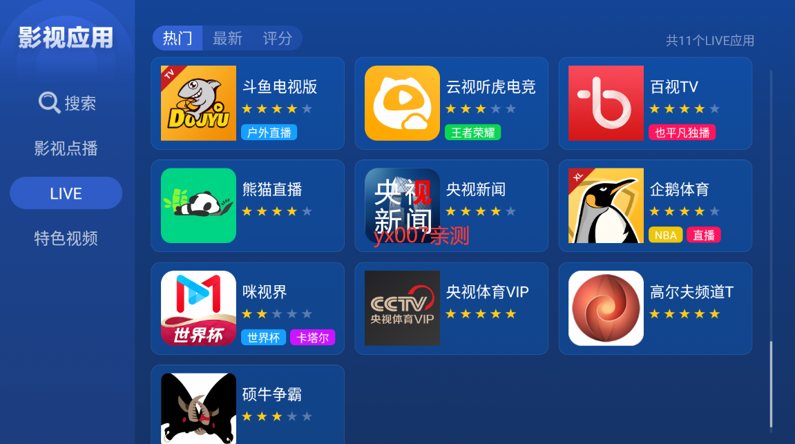 沙发管家hd车载版下载