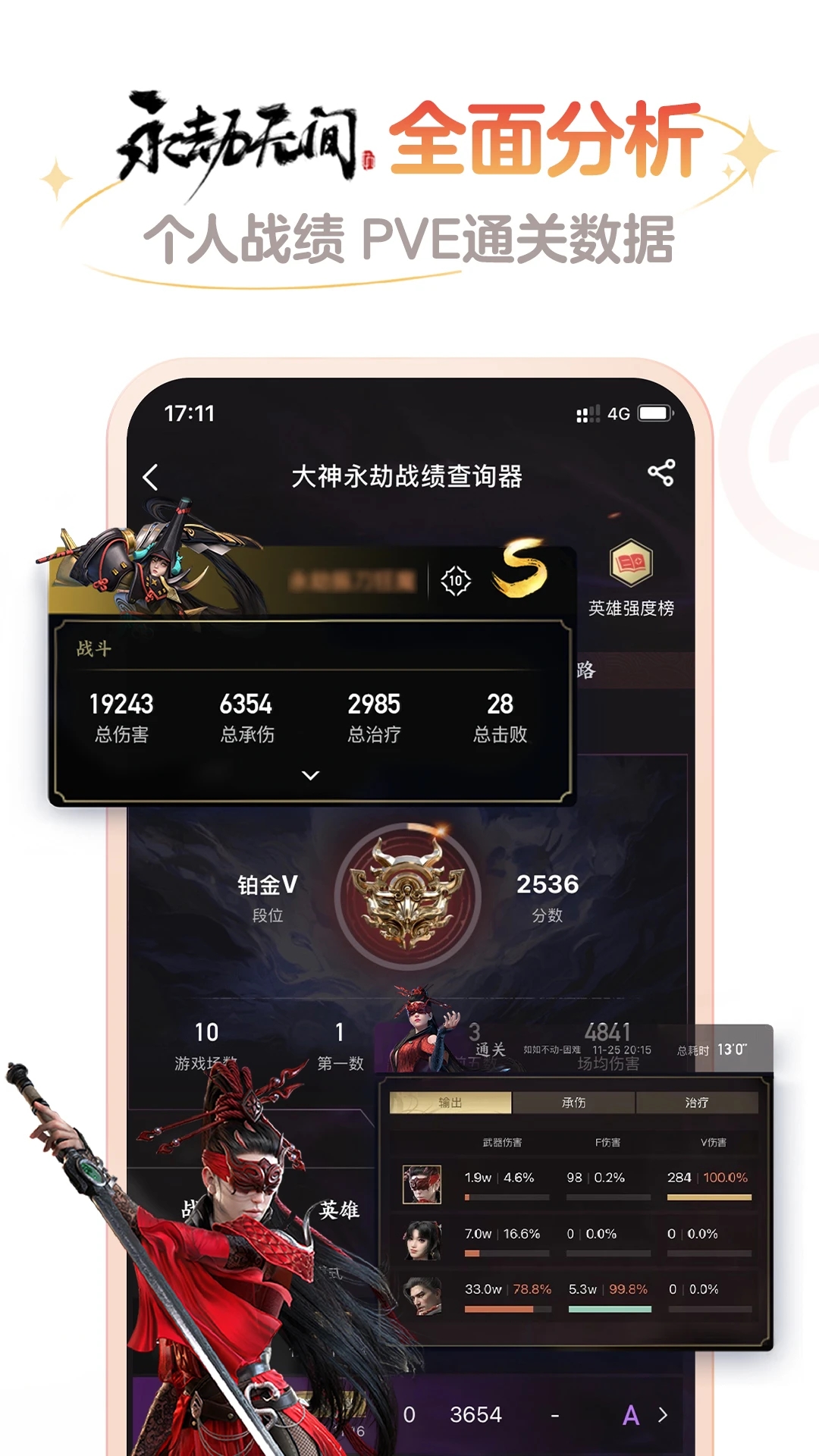 网易大神官方下载