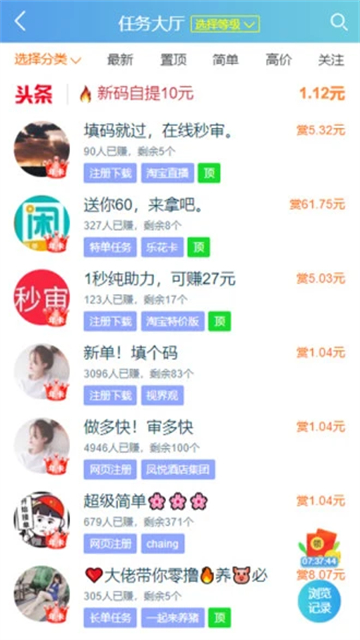 趣闲赚 官网正版
