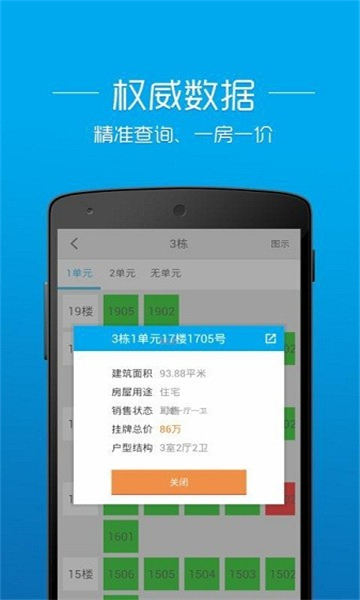透明房产网新版