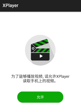 xplayer安卓版app最新下载 xplayer安卓版app最新下载