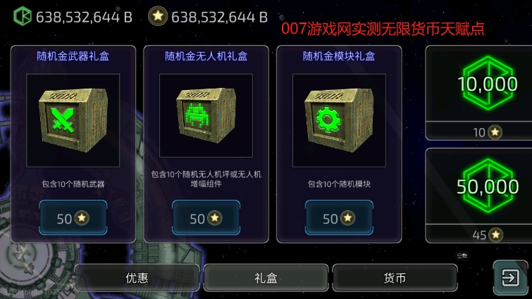 视界线边境无限货币修改版下载