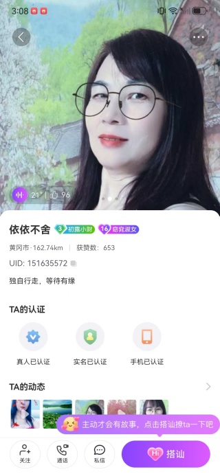 轻恋恋爱交友app下载