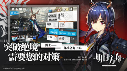 明日方舟哔哩哔哩服