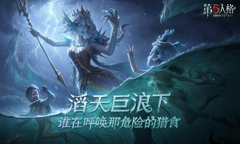 第五人格 官服下载入口最新版