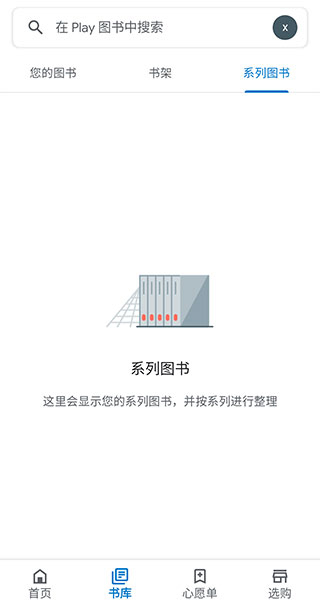谷歌图书官方版(Google Play Books)