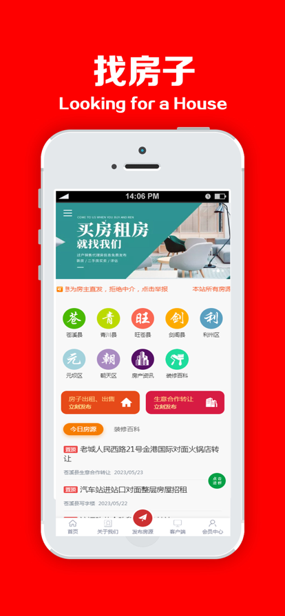 找找网本地生活官方版app下载